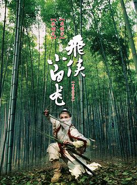 《教师》海报